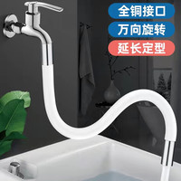 (赠万能接头）水龙头延长管万向水管接延伸器定型延伸管神器软管