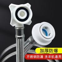 科久通用防爆洗衣机进水管软管加长通用接水管洗衣机进水管排水管