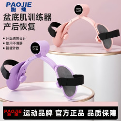 跑捷夹腿器盆底肌训练器运动女凯格尔美腿器防滑产后修复紧致训练