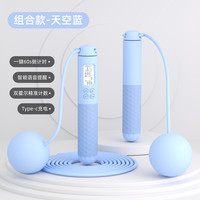 晨升 充电报数健身跳绳无绳款计专业负重运动器材初学者通用大球训练