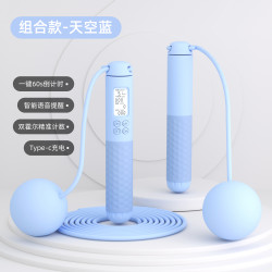 晨升 充电报数健身跳绳无绳款计专业负重运动器材初学者通用大球训练