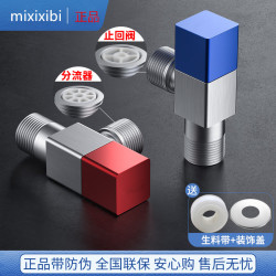鲸奇 | 安装全铜加厚大流量冷热水开关止逆阀红蓝热水器马桶三安装