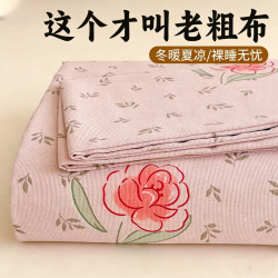 山东特厚加厚老粗布床品透气床单凉席夏季学生宿舍不起球老式被单