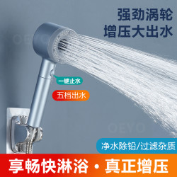 旗舰款花洒手持淋浴增压洗澡喷头加压大出水家用沐浴花洒头通用