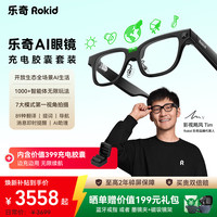 Rokid Glasses乐奇AI眼镜部分地区可享国补