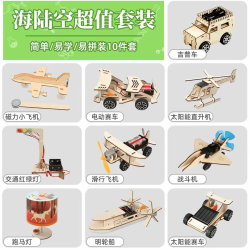 科学小实验益智玩具3-14岁学生steam拼装教具玩具