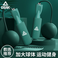 匹克 pvc钢丝绳两用跳绳室内通用耐磨健身减肥跳绳专用负重绳