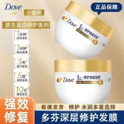 多芬 260g多芬发膜小金碗烫染修护水润氨基酸留香持久修护发质开学特惠