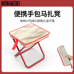 HIENA CHEI/韩兮超轻便携式折叠马扎户外旅行钓鱼露营必备凳子