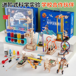 中盛 儿童科学实验套装小学生科技制作手工幼儿园3-12物理教学课程材料