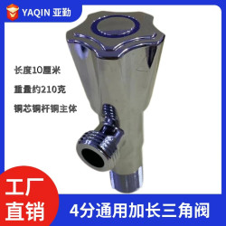 亚勤YAQIN-032加长角阀五星轮