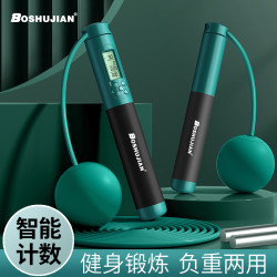 博舒健 智能五代无绳计数跳绳成人健身减脂中考无绳款钢丝绳减肥