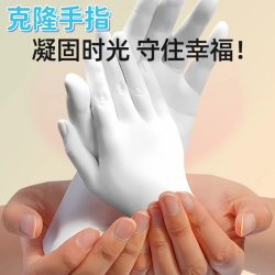 六一儿童节克隆手指创意模型亲子DIY手工石膏科学实验立体纪念品