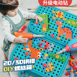 儿童益智玩具电动拧螺丝工具箱动手电钻可拆卸拆装男孩3-6岁修理