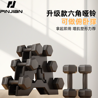 PINJIAN 男士哑铃学生练臂肌宿舍家用健身器材青少年一对包胶六角亚玲