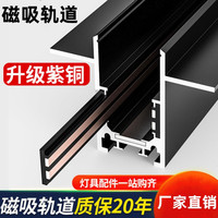 磁吸轨道灯格栅轨道无主灯嵌入式客厅照明射灯轨道灯磁吸灯轨道