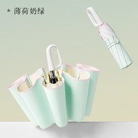 艾格辰 环扣晴雨伞防紫外线两用