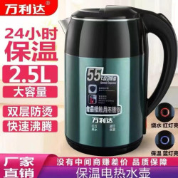 万利达 家用24小时保温55度大容量快烧壶隔热电水壶