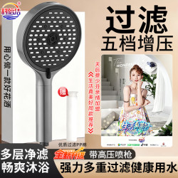 科倍洁 五档增压花洒深层过滤家用洗澡热水器净水喷枪淋浴防爆耐摔