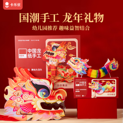 卡乐优 纸舞龙头玩具儿童手工diy传统非遗手摇拉花玩具非遗玩具