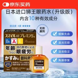 狮王 眼药水缓解疲劳眼干眼涩视力模糊熬夜玩手机消炎止痒杀菌干涩发痒红血丝15ml