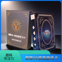 裸眼3D视觉游戏认知卡三维立体图趣味专注力玩具