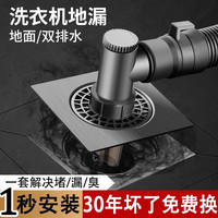 旗舰款洗衣机排水管地漏接头阳台下水管道分流器一分二防臭三头通