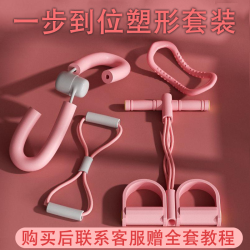 瑜伽四件套装脚蹬拉力器美腿器瘦腿器瑜伽环八字拉力绳瘦全套