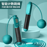 新款负重无绳跳绳智能计数跳绳无绳款数显两用室内外跳绳新手推荐