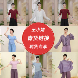 现代舞服上衣裤子2026套装舞蹈服直播专享链接清货