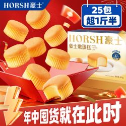 豪士 面包嫩蛋糕800g一箱早餐营养代餐便宜美味网红便宜好吃宿舍