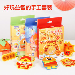 迪乐姆 立体拼布加厚毡布粘贴创意玩偶手工diy装饰礼物挂件