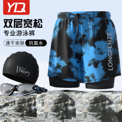 依帝企 泳裤男款防尴尬2026新款成人大码五分裤泡温泉游泳装备男全套