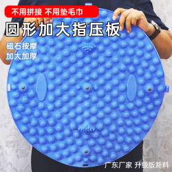 伦安泰 圆形加大加厚指压板足底按摩垫