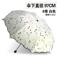 艾格辰 晴雨两用黑胶防晒三折伞