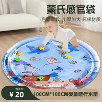 婴童拍拍水垫宝宝爬行垫海洋生物充气水垫