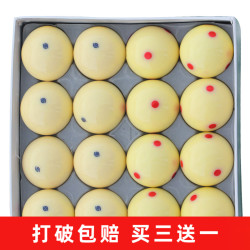 WU YI XIN KANG 台球母球白球水晶球训练母球标准黑八8练习白球斯诺克桌球白球头
