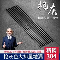 枪灰大排量加长地漏长条型304不锈钢防臭卫生间浴室淋浴房长方形
