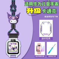 适用华为儿童手表挂绳5pro/5/x1pro表带4Pro/5XPRO保护壳4X钢化膜