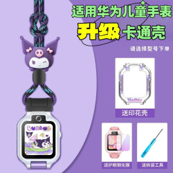 适用华为儿童手表挂绳5pro/5/x1pro表带4Pro/5XPRO保护壳4X钢化膜
