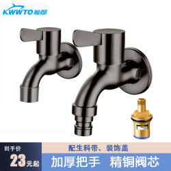 枪灰色入墙式水龙头防爆不锈钢家庭洗衣机龙头快开阳台龙头单龙头