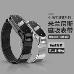适用小米手环8表带NFC版磁吸金属环带76543智能运动非正品夏季男