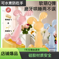 婴儿牙胶磨牙棒宝宝出牙期兔子硅胶玩具咬胶可水煮防吃手神器牙胶
