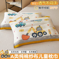 苏萱 全棉纱布枕头巾婴儿纯棉枕巾40x60cm吸汗夏季儿童枕巾一对装透气