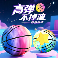 升级布套静音球不掉渣无声不扰民男孩篮球七号球室内青少年静音球