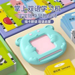 POshiBO/帕思博双语早教卡片学习机卡片插卡宝宝学习机早教机儿童