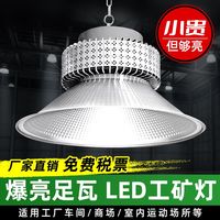 亚明led工厂厂房照明灯超亮仓库工地天棚灯足瓦大功率节能工矿灯