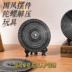 手指陀螺解压摆件金属国风入户玄关茶几办公居家摆件指尖陀螺玩具