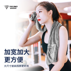 P.R IND 加厚运动毛巾健身户外体育运动跑步多功能便携速干