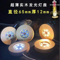 实木LED发光灯座薄款水晶底座圆形小夜灯发光底座USB七彩灯座